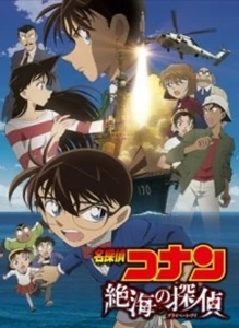 Detective Conan: Private Eye in the Distant Sea