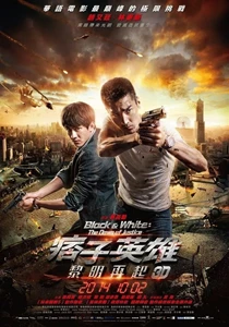Pi Zi Ying Xiong 2
