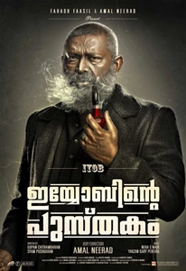 Iyobinte Pusthakam