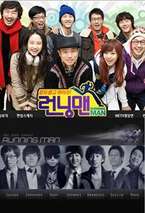 Running Man
