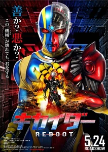 Kikaider: The Ultimate Human Robot