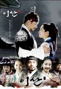 Yi San