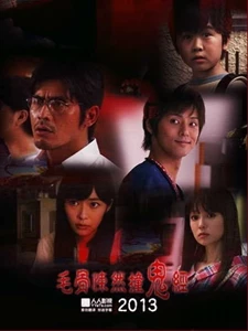 Hontô ni Atta Kowai Hanashi: 15th Anniversary Special