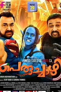 Peruchazhi