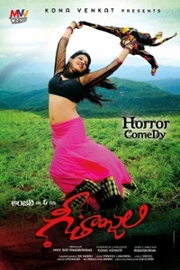 Geethanjali