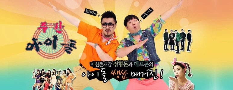 Weekly Idol