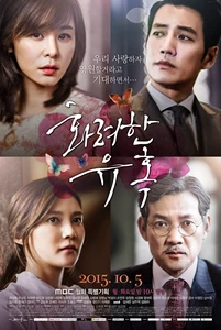 Glamorous Temptation (Glorious Temptation / 화려한 유혹 / Hwaryeohan Yoohok)