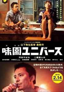 Misono Universe