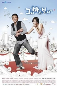 The Accidental Couple (That Fool)