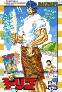 Toriko