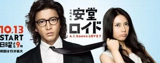 Andô Lloyd: A.I. Knows Love?