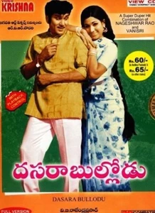 Dasara Bullodu