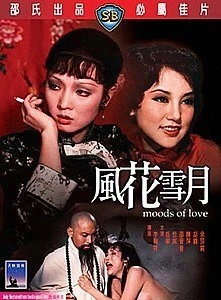 Feng hua xue yue