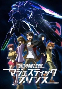 Ginga Kikoutai: Majestic Prince