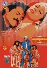 Muddula Priyudu