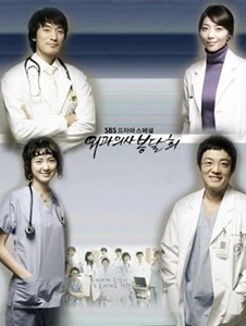 Surgeon Bong Dal-hee