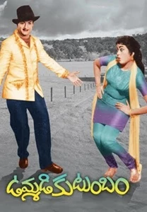 Ummadi Kutumbam
