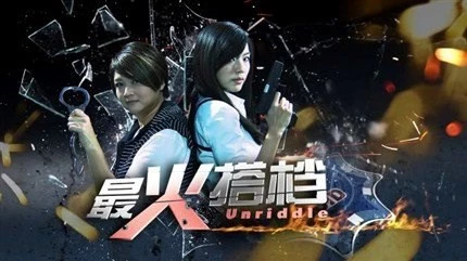 Unriddle