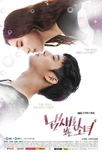 The Girl Who Sees Smells