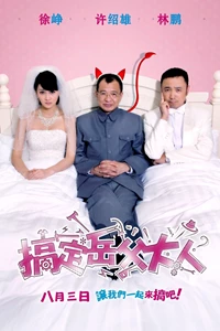 Meet the In-Laws