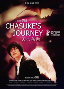 Chasuke' Journey (天の茶助)