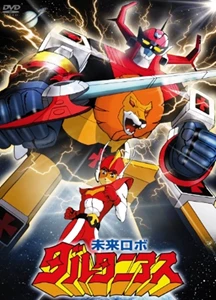 Mirai robo Daltanias 
