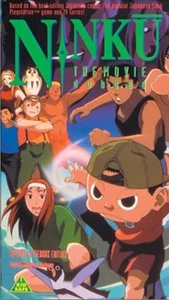 Ninku the Movie (1996)
