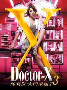 Doctor X 