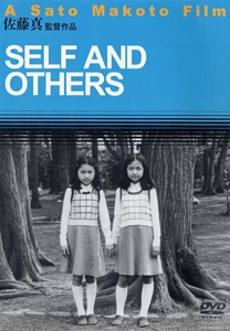 Self and Others (2001)
