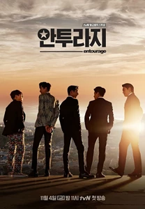 Entourage 