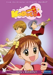 Kodomo no omocha 