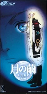 Turn-A Gundam 