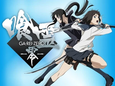 Ga-rei: Zero 