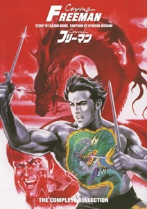 Crying Freeman (anime)