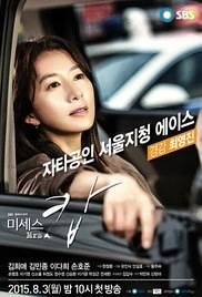 Mrs.Cop (미세스 캅 / Miseseu Cab)