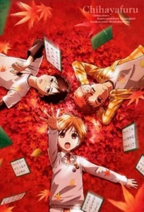 Chihayafuru - First Season
