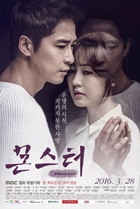 Monster (몬스터 / Monseuteo)