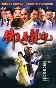 Heavenly Sword and Dragon Sabre