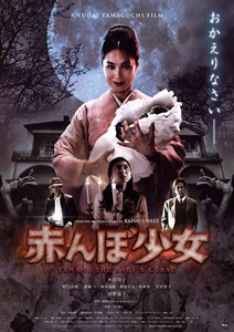 Akanbo shôjo