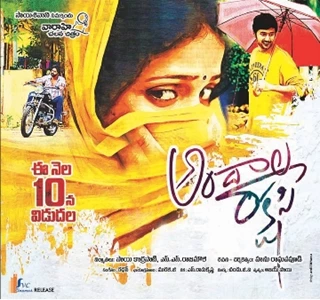 Andala Rakshasi