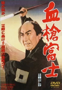 Chiyari Fuji
