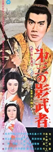 Daisan no kagemusha