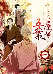 House of Five Leaves