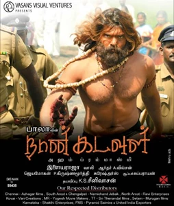 Naan Kadavul