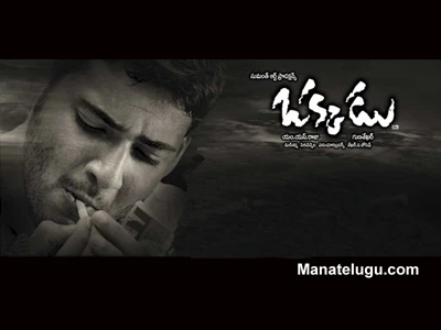 Okkadu