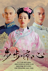 Scarlet Heart 