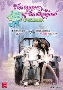 The Man of the Vineyard
