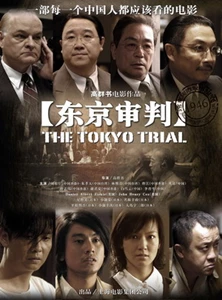 The Tokyo Trial