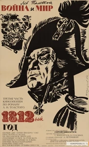 Voyna i mir III: 1812 god