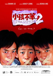 Xiaohai bu ben 2